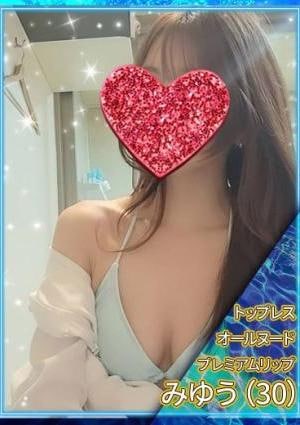 ディープエステプラス ♡みゆう♡