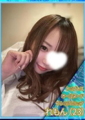 ディープエステプラス ♡れもん♡