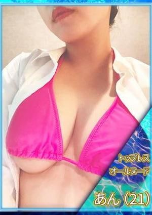 ディープエステプラス ♡あん♡