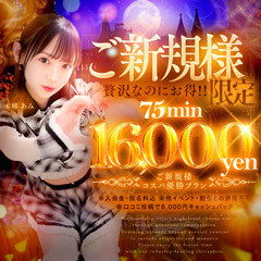 ALLAMANDA（アラマンダ）池袋店