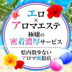 沖縄メンズエステ es-1（エスワン）