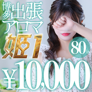 癒しの姫1