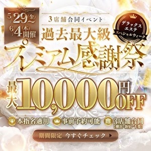 新宿泡洗体デラックスエステ