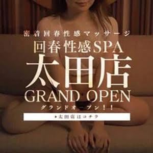 太田回春性感SPA