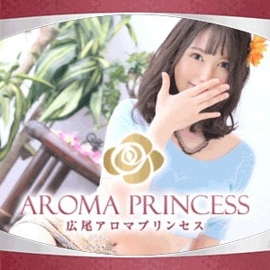 広尾アロマプリンセス