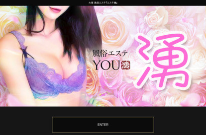 エステ湧 オフィシャルサイト