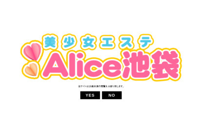 Alice池袋 オフィシャルサイト