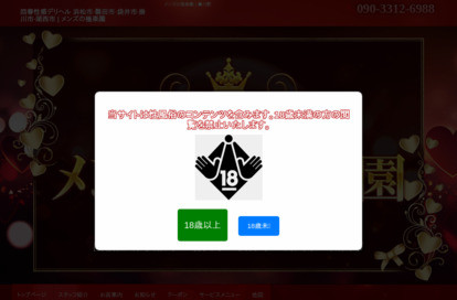 メンズの極楽園 オフィシャルサイト