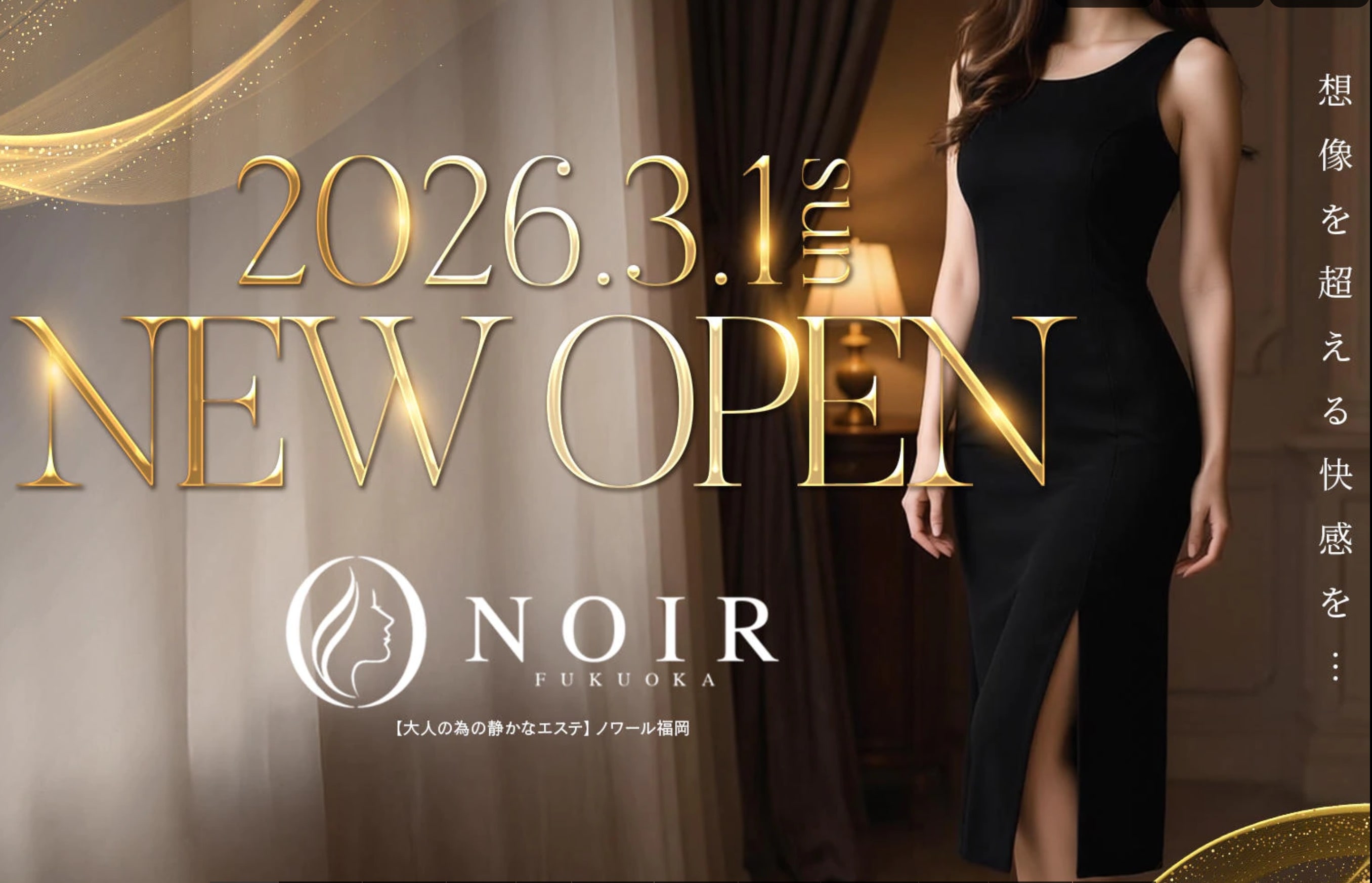 NOIR福岡 オフィシャルサイト